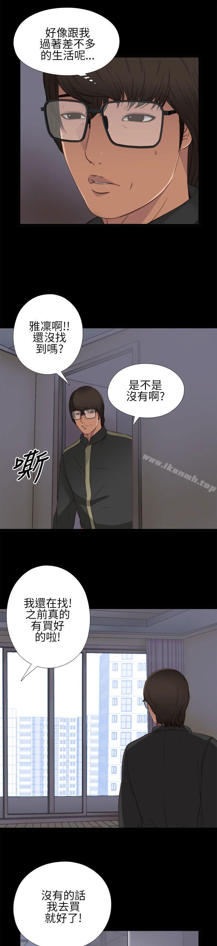 第4话-我的大叔-SUN,林巨星（第13张）