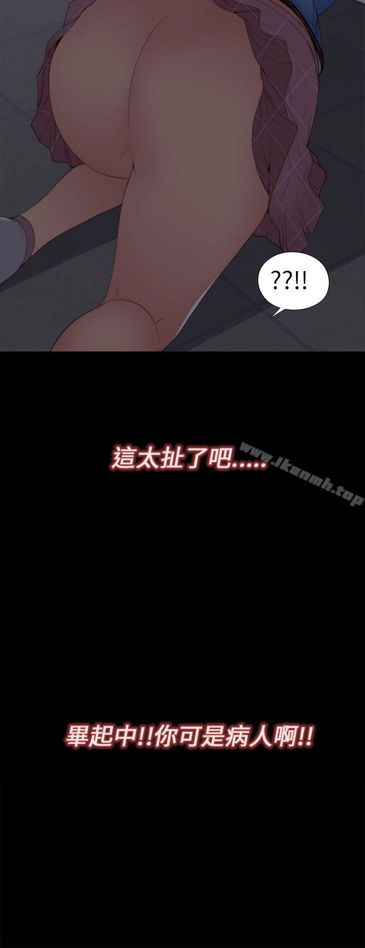 第4话-我的大叔-SUN,林巨星（第23张）