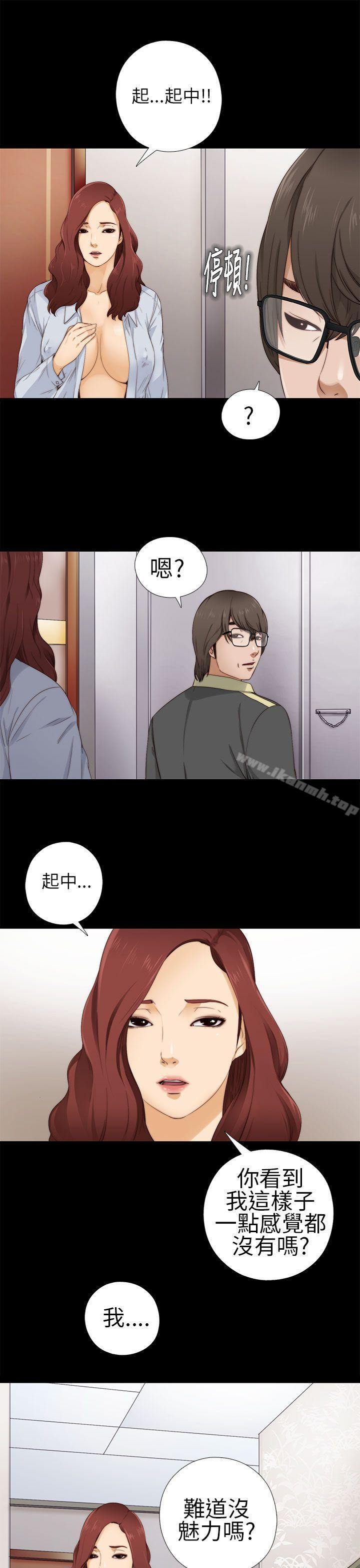第5话-我的大叔-SUN,林巨星（第5张）