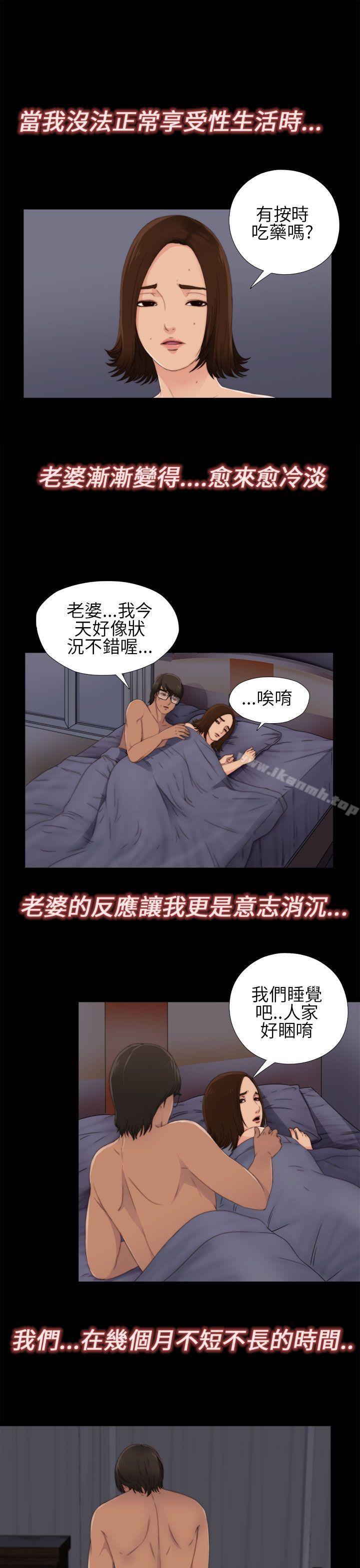 第5话-我的大叔-SUN,林巨星（第11张）