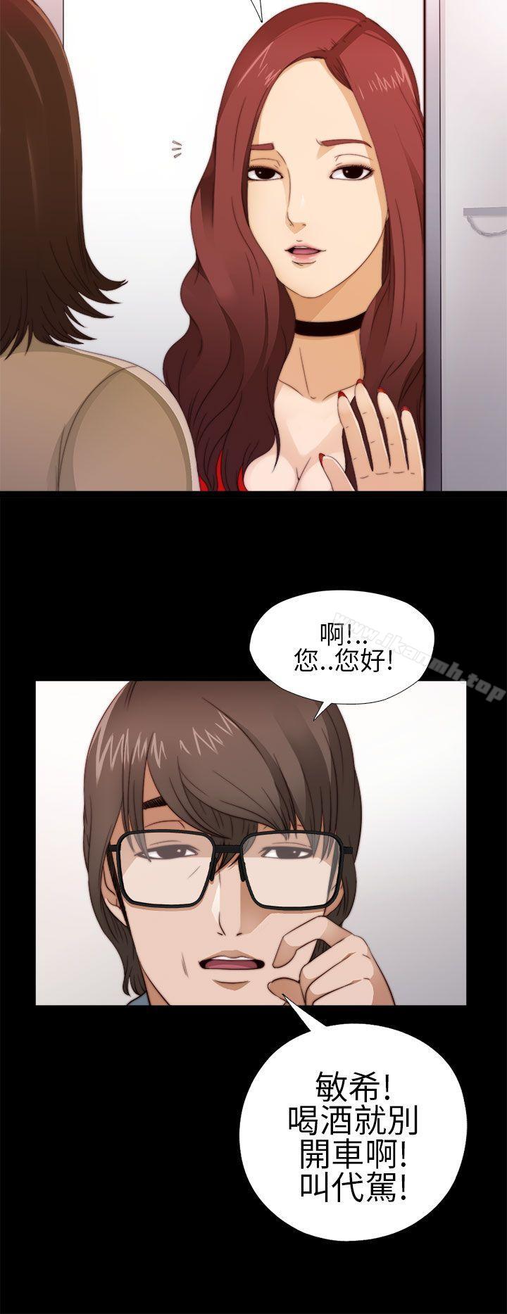 第5话-我的大叔-SUN,林巨星（第16张）
