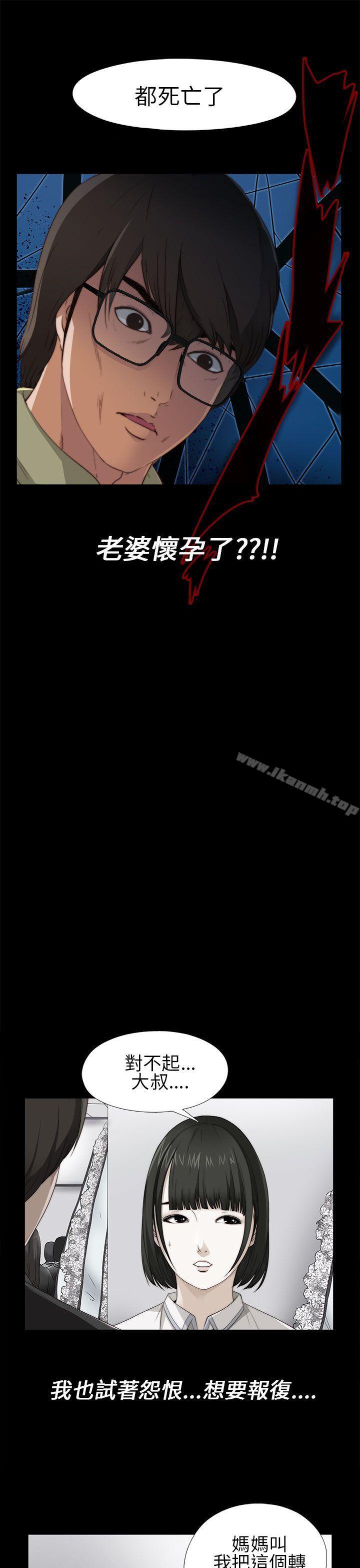 第5话-我的大叔-SUN,林巨星（第21张）