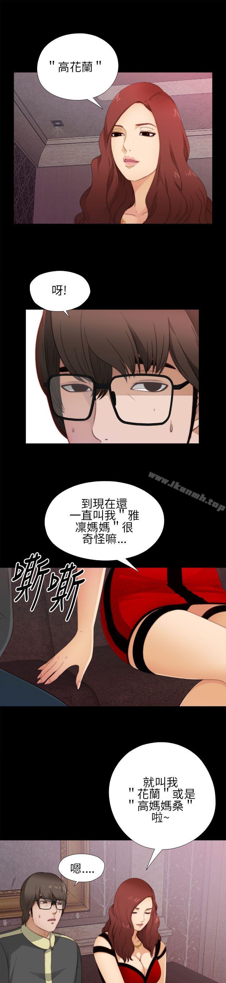 第6话-我的大叔-SUN,林巨星（第13张）