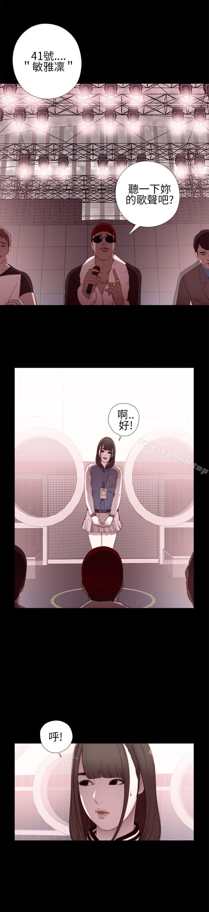 第6话-我的大叔-SUN,林巨星（第21张）