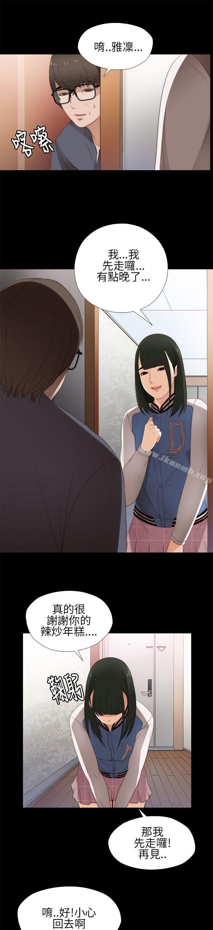 第8话-我的大叔-SUN,林巨星（第19张）