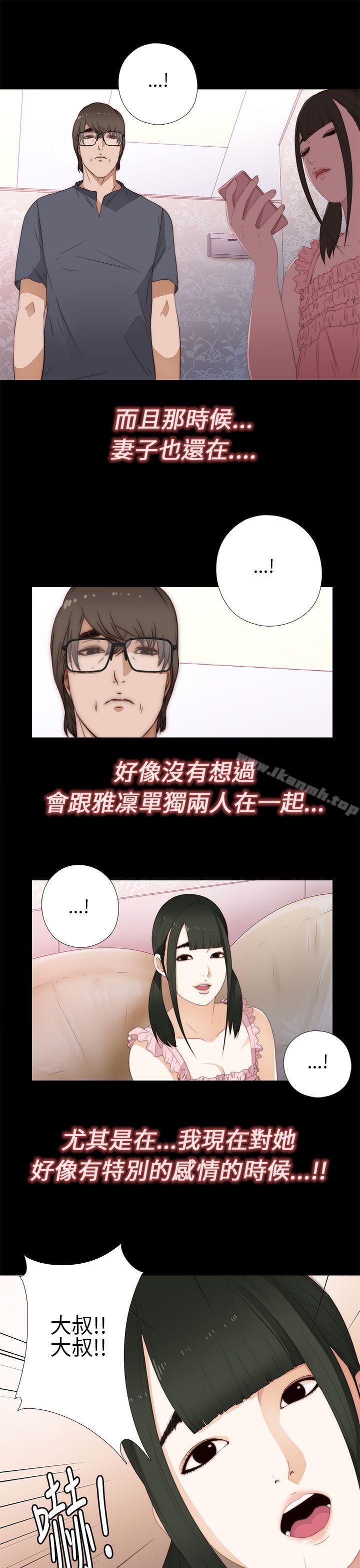第9话-我的大叔-SUN,林巨星（第7张）