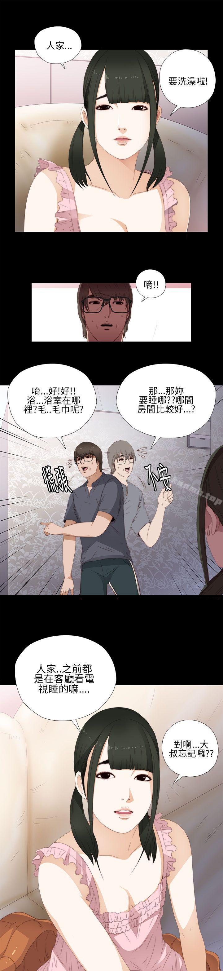 第9话-我的大叔-SUN,林巨星（第9张）