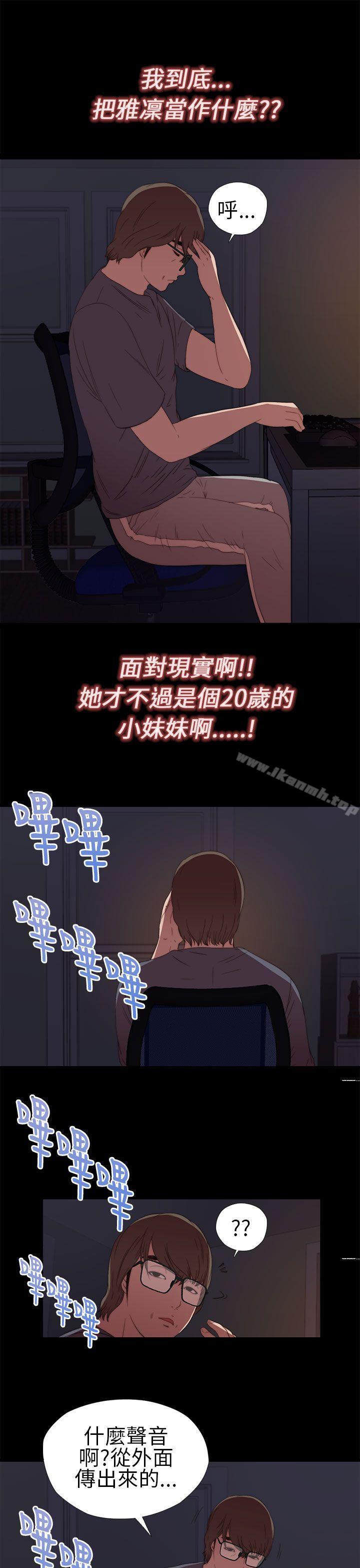 第9话-我的大叔-SUN,林巨星（第13张）