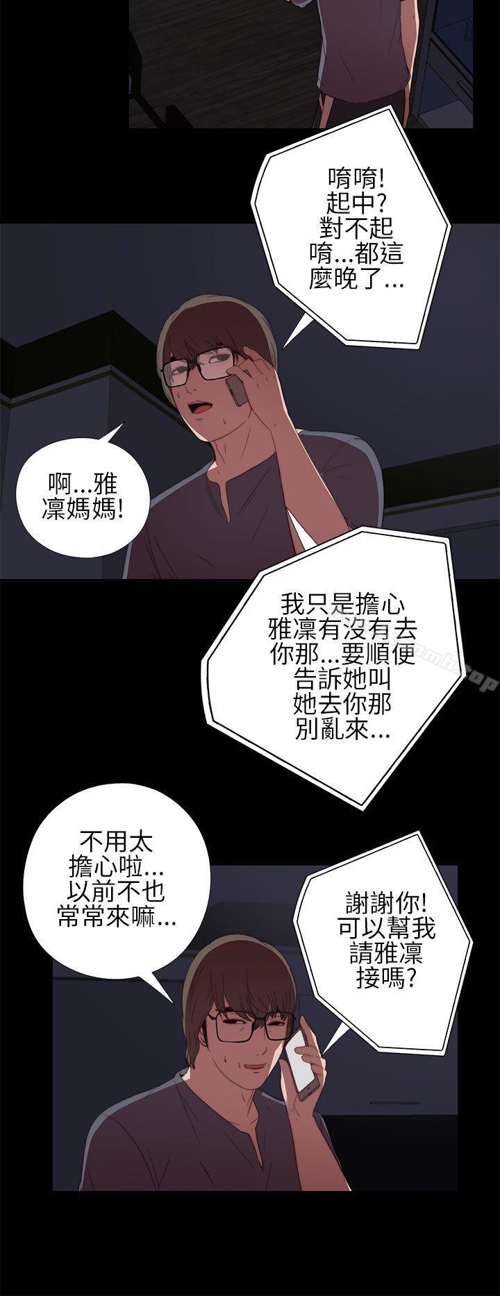 第9话-我的大叔-SUN,林巨星（第16张）