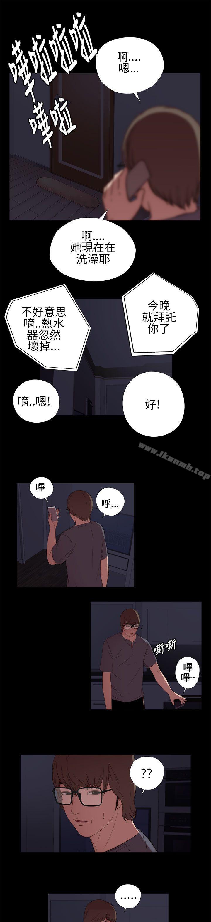 第9话-我的大叔-SUN,林巨星（第17张）