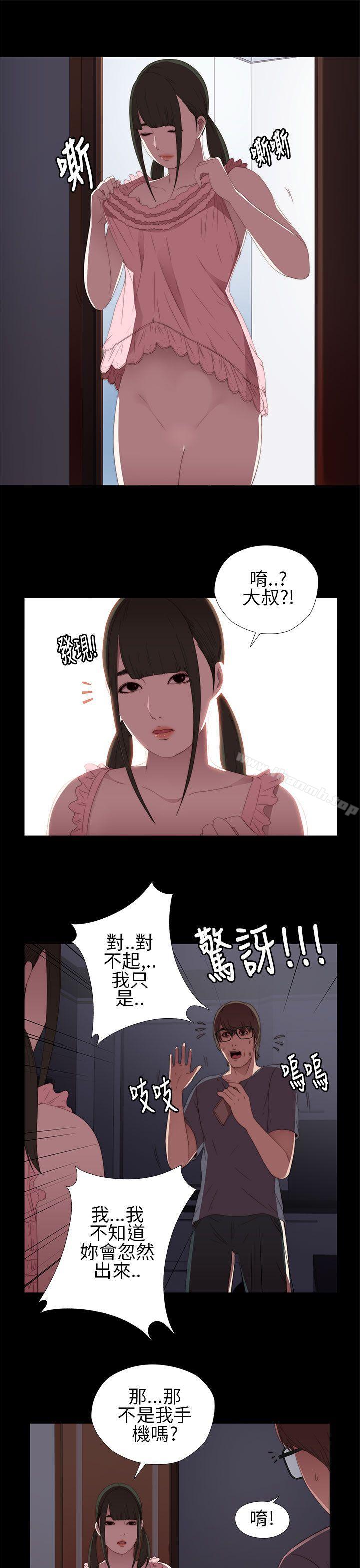 第9话-我的大叔-SUN,林巨星（第21张）