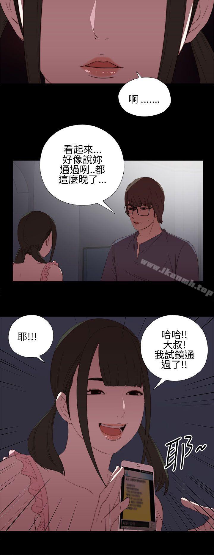 第9话-我的大叔-SUN,林巨星（第24张）