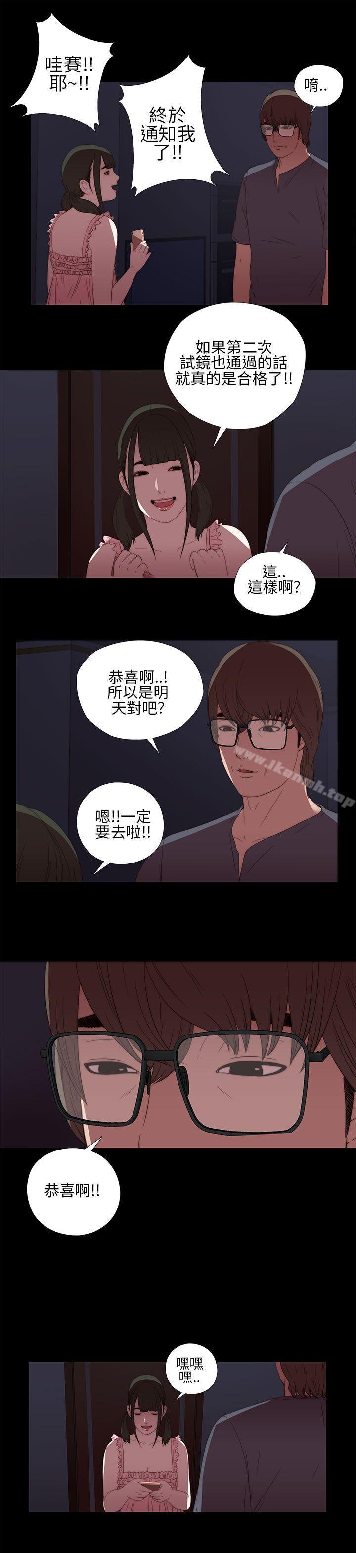 第9话-我的大叔-SUN,林巨星（第25张）