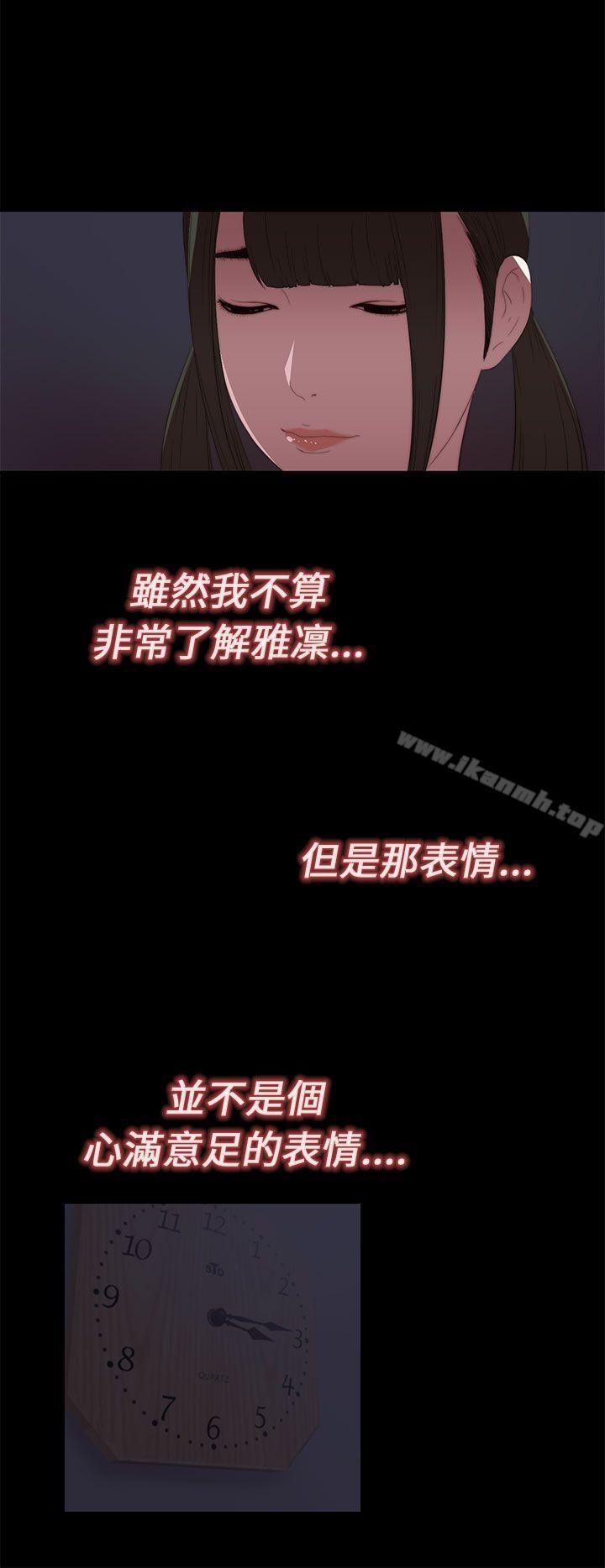第9话-我的大叔-SUN,林巨星（第26张）