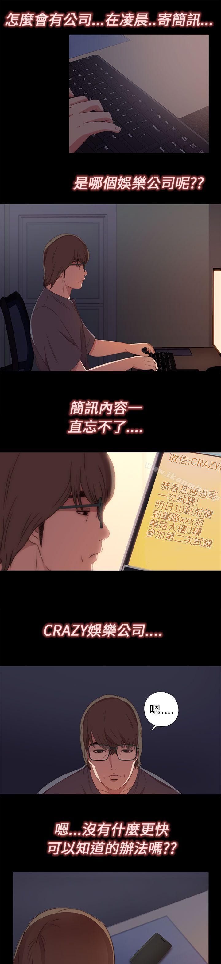 第9话-我的大叔-SUN,林巨星（第27张）