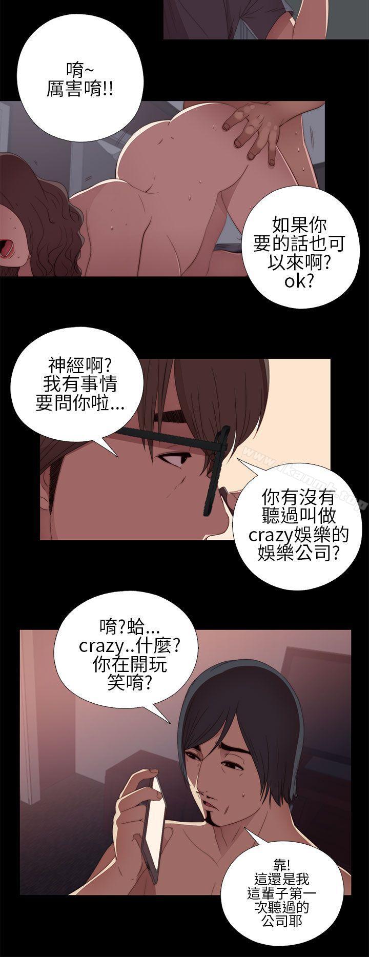 第9话-我的大叔-SUN,林巨星（第30张）