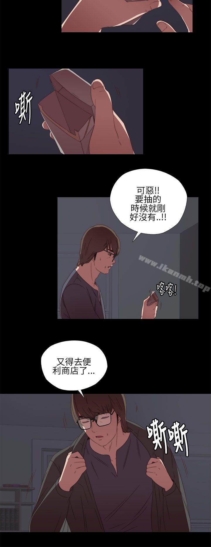 第9话-我的大叔-SUN,林巨星（第32张）