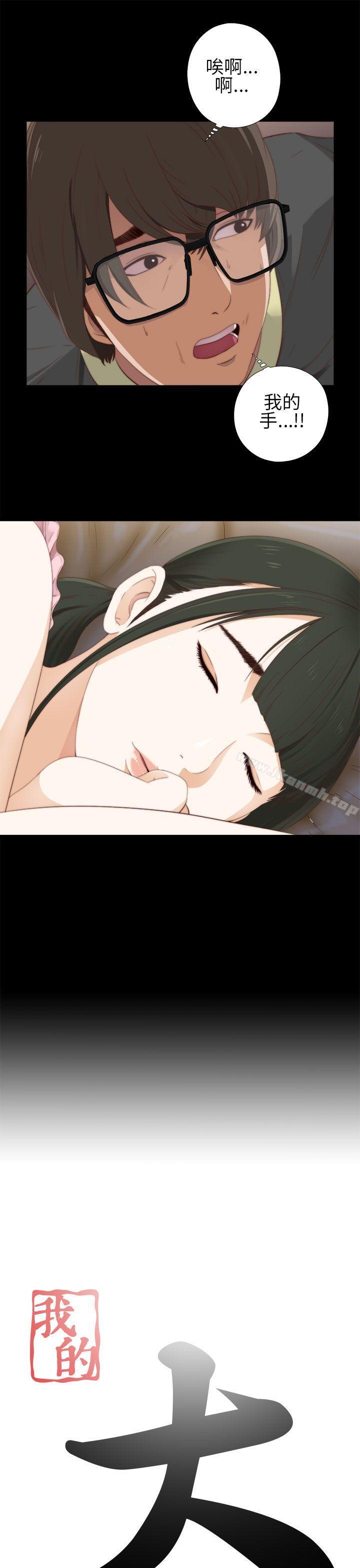 第10话-我的大叔-SUN,林巨星（第5张）