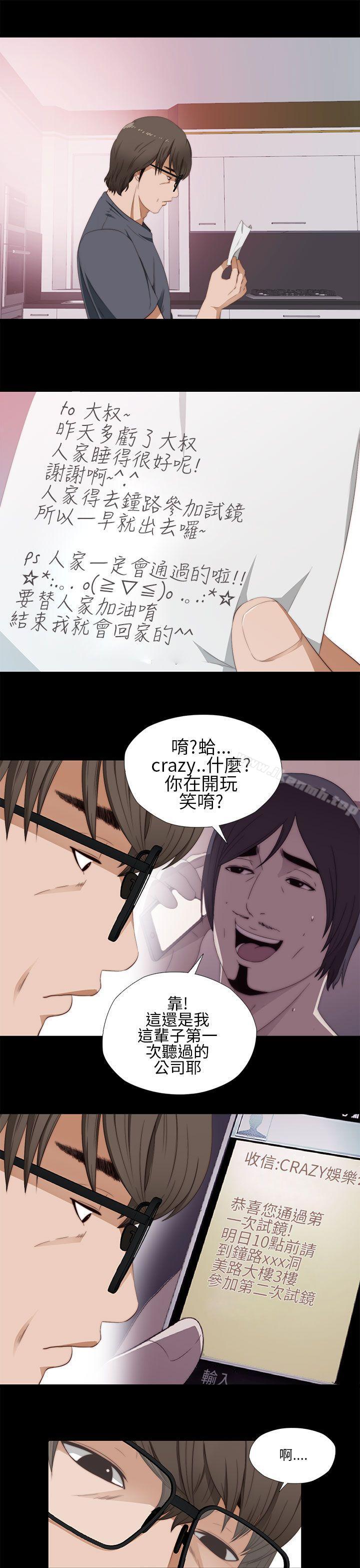 第10话-我的大叔-SUN,林巨星（第15张）