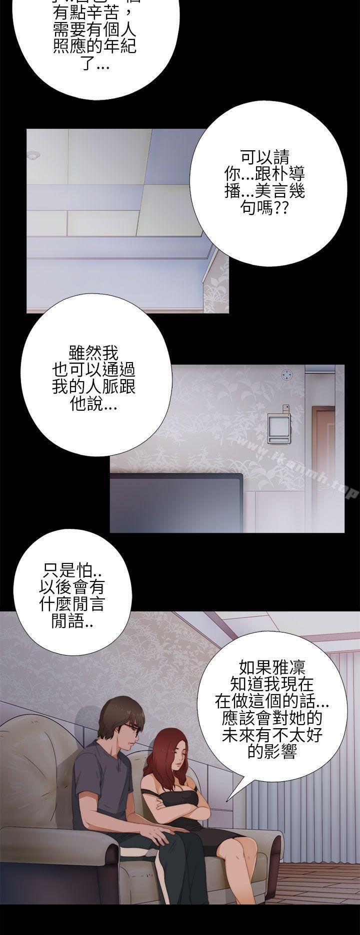 第10话-我的大叔-SUN,林巨星（第22张）