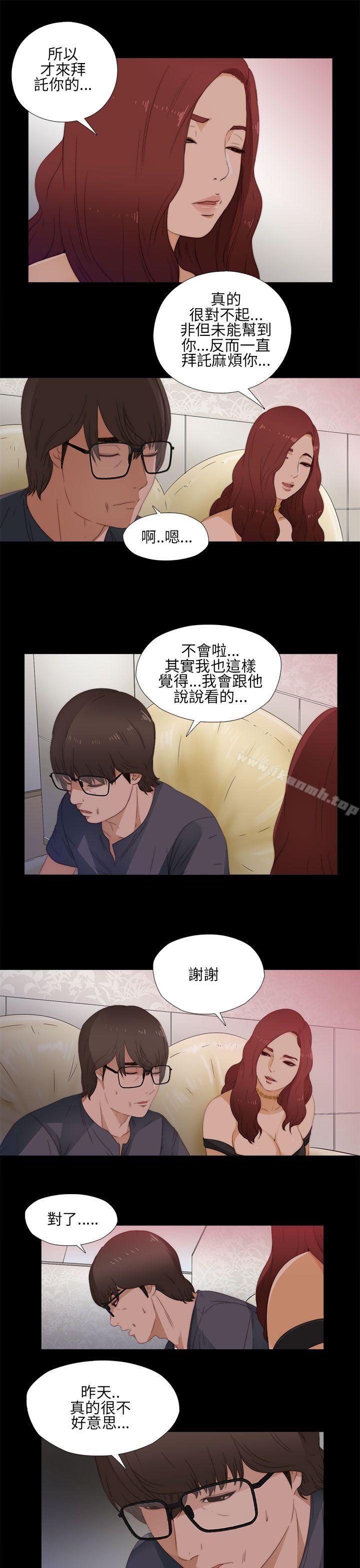 第10话-我的大叔-SUN,林巨星（第23张）