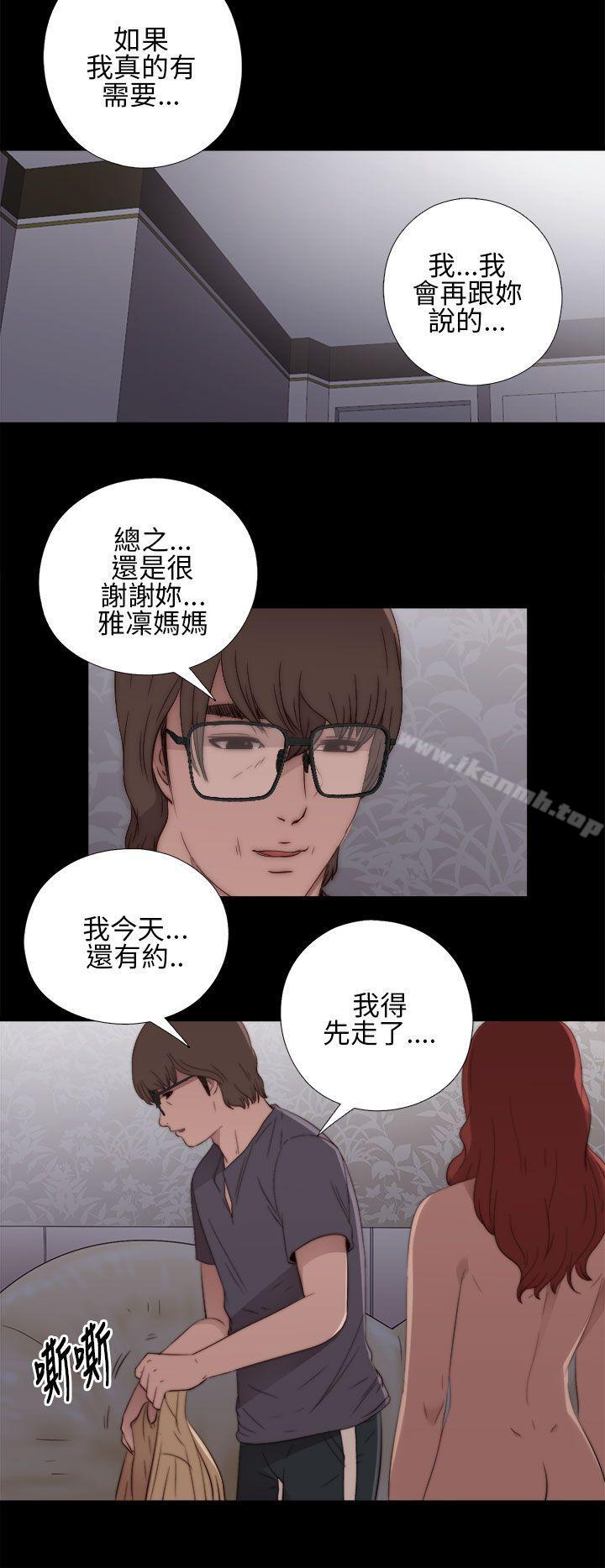 第10话-我的大叔-SUN,林巨星（第28张）