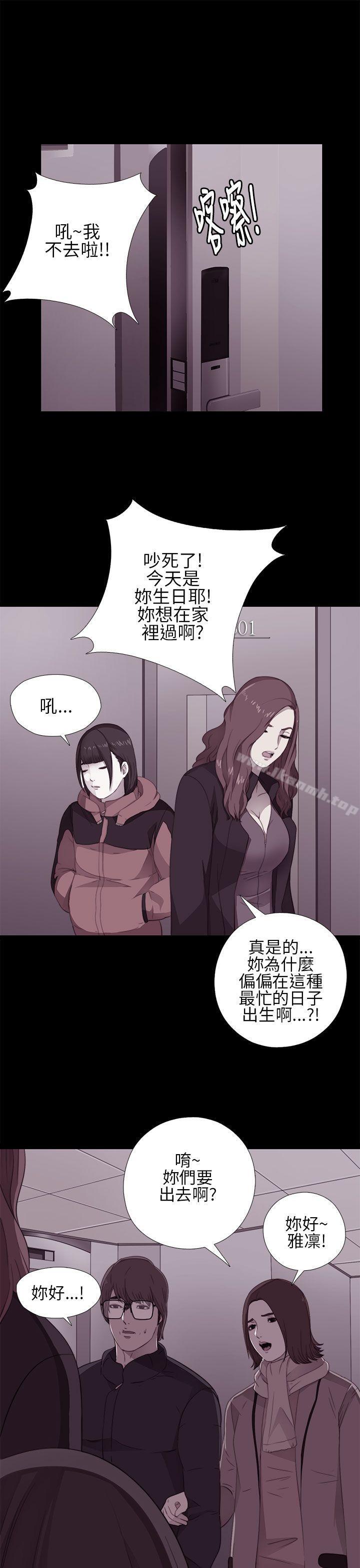 第11话-我的大叔-SUN,林巨星（第9张）