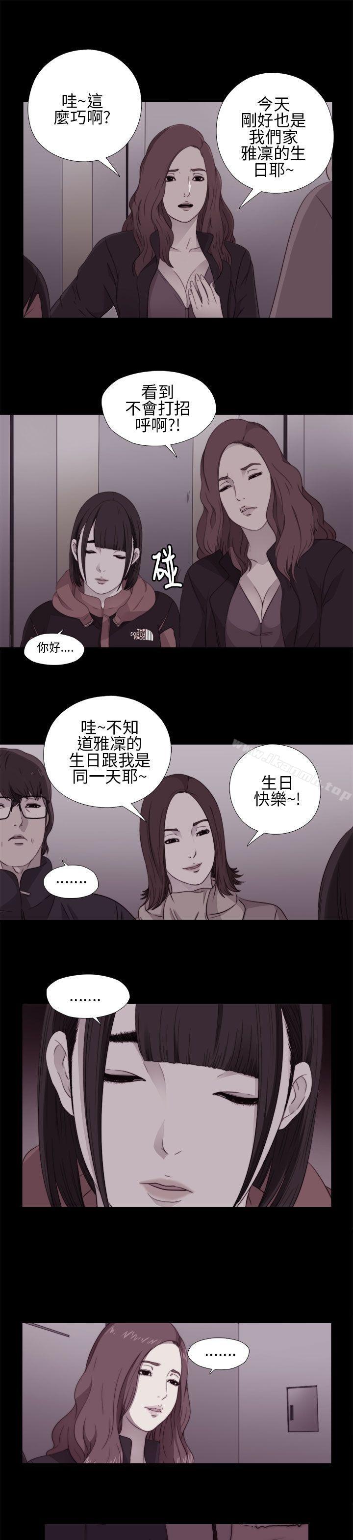 第11话-我的大叔-SUN,林巨星（第11张）