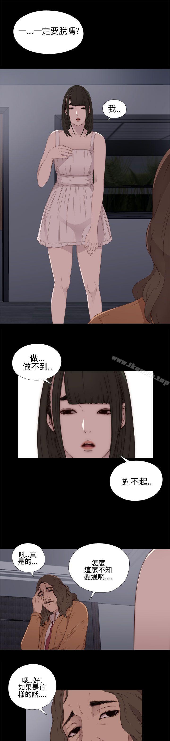 第11话-我的大叔-SUN,林巨星（第15张）