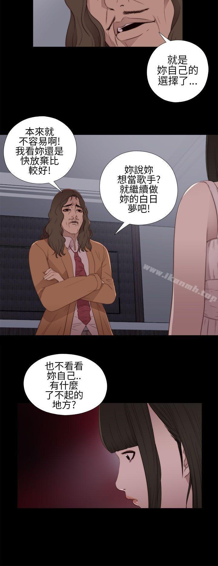第11话-我的大叔-SUN,林巨星（第16张）