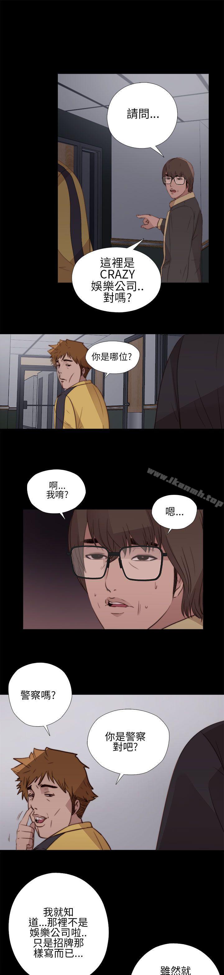 第11话-我的大叔-SUN,林巨星（第23张）