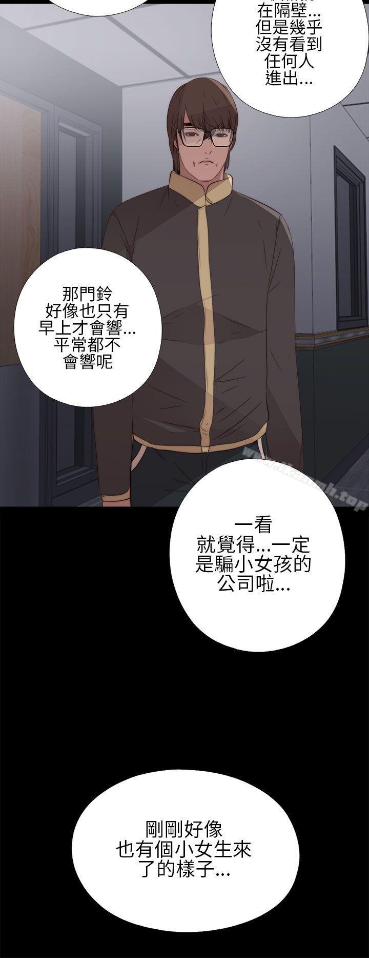 第11话-我的大叔-SUN,林巨星（第24张）