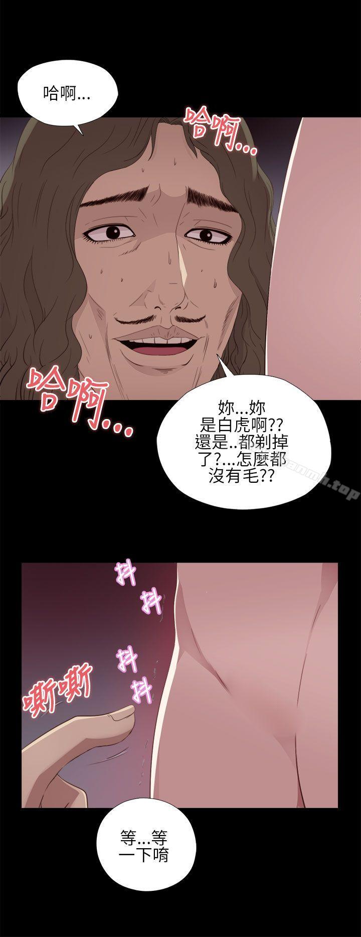 第11话-我的大叔-SUN,林巨星（第30张）