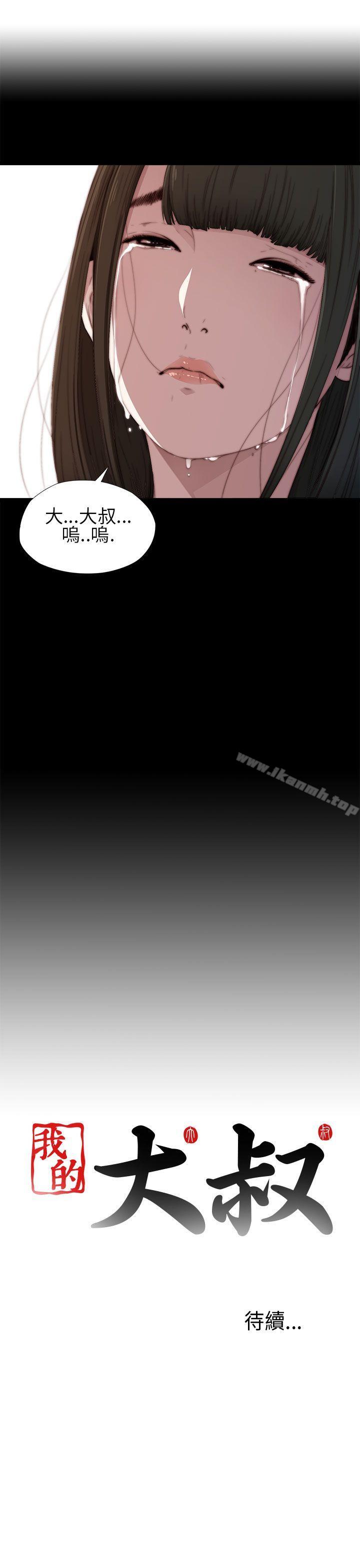 第11话-我的大叔-SUN,林巨星（第37张）