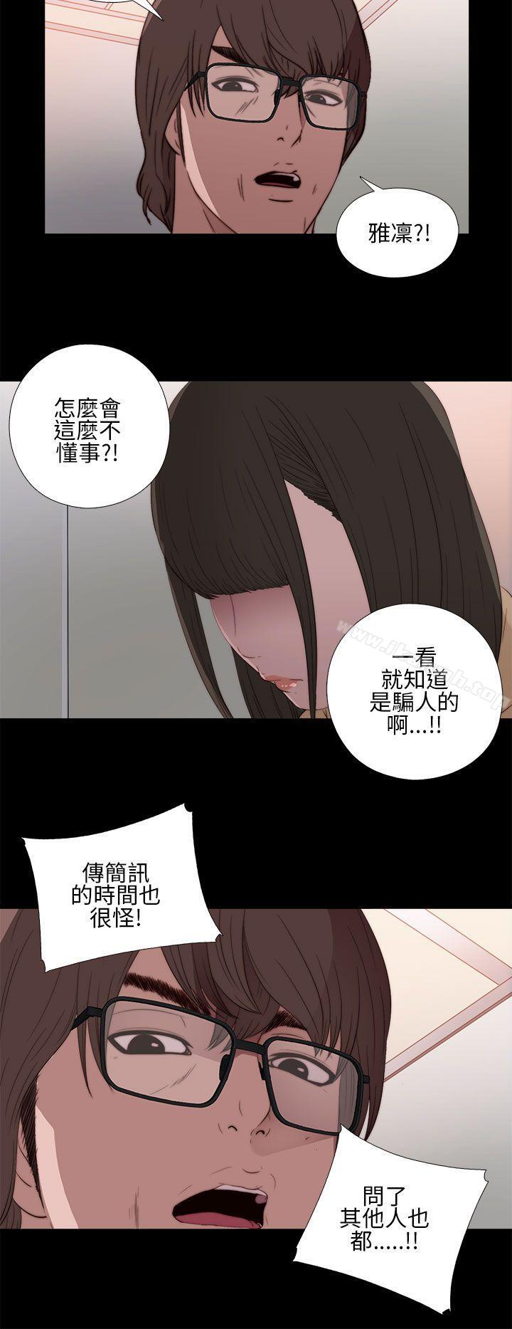 第12话-我的大叔-SUN,林巨星（第18张）
