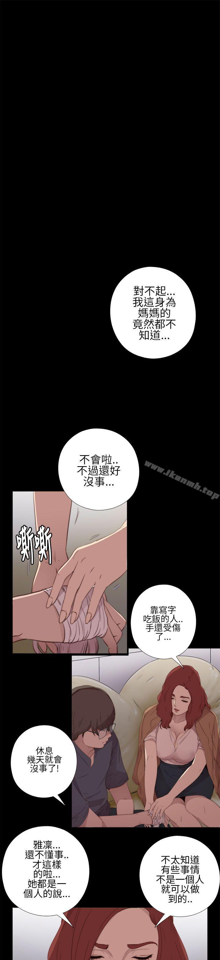 第12话-我的大叔-SUN,林巨星（第27张）