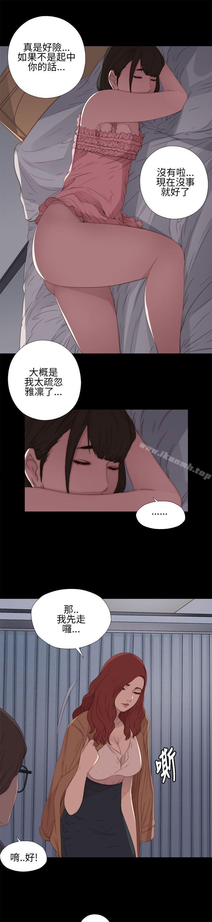 第12话-我的大叔-SUN,林巨星（第29张）
