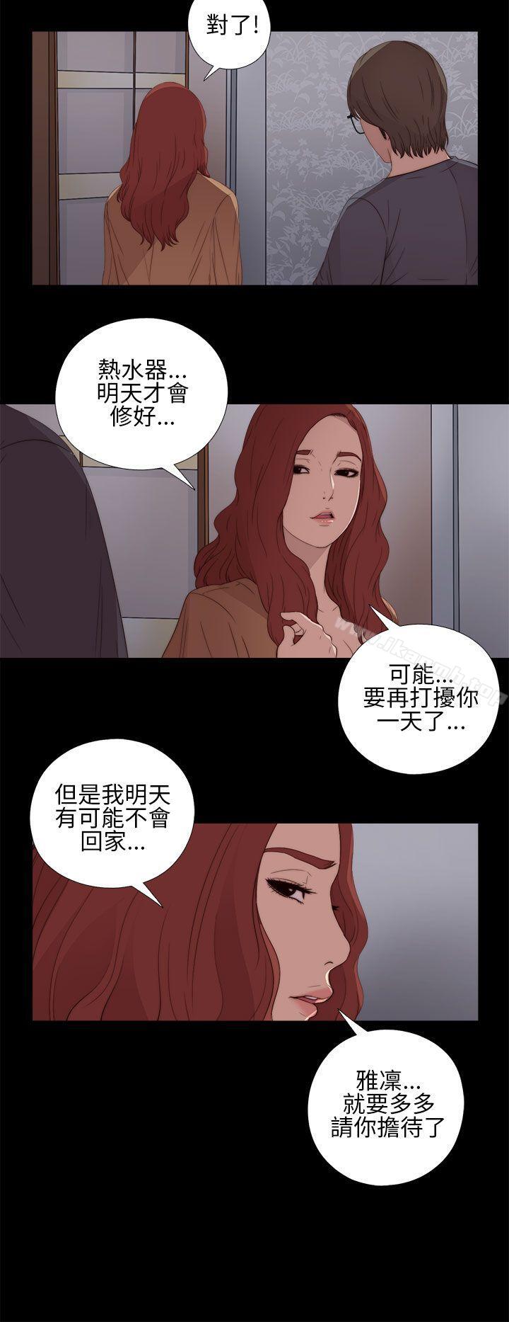 第12话-我的大叔-SUN,林巨星（第30张）