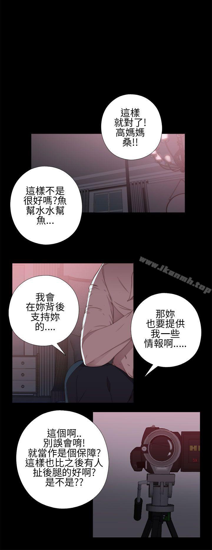 第12话-我的大叔-SUN,林巨星（第38张）