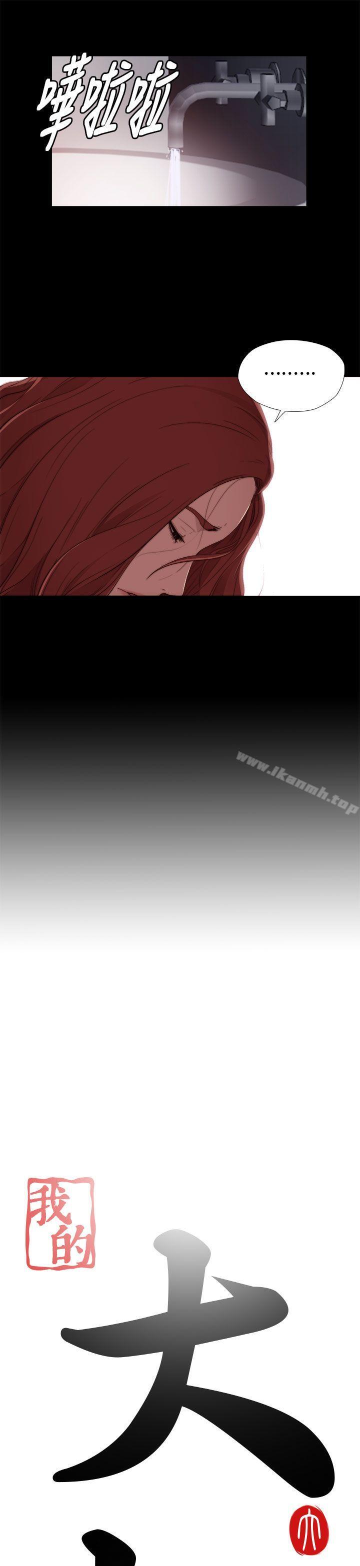 第13话-我的大叔-SUN,林巨星（第3张）