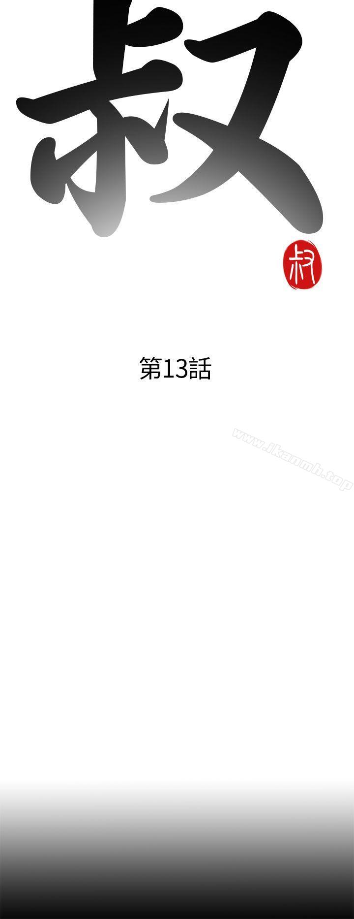 第13话-我的大叔-SUN,林巨星（第4张）