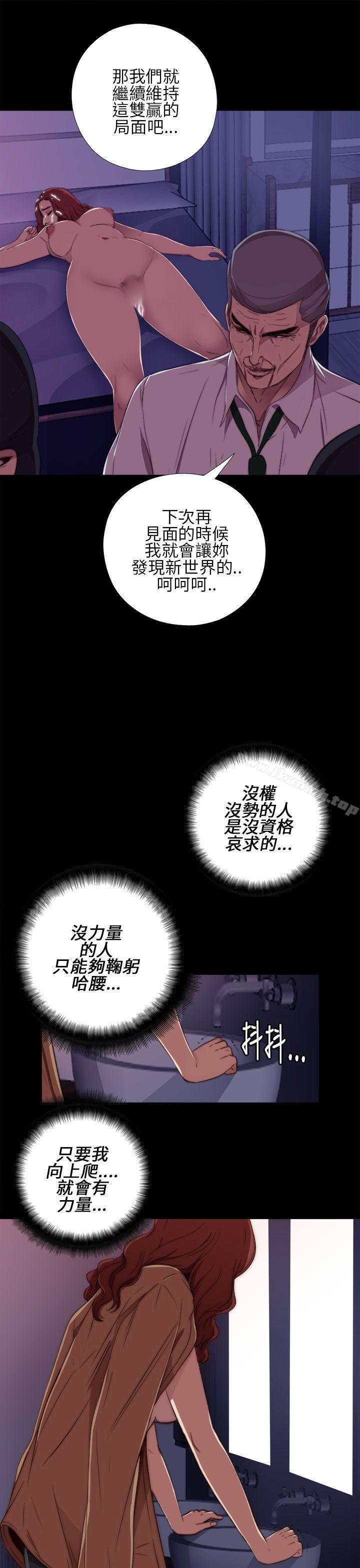 第13话-我的大叔-SUN,林巨星（第9张）