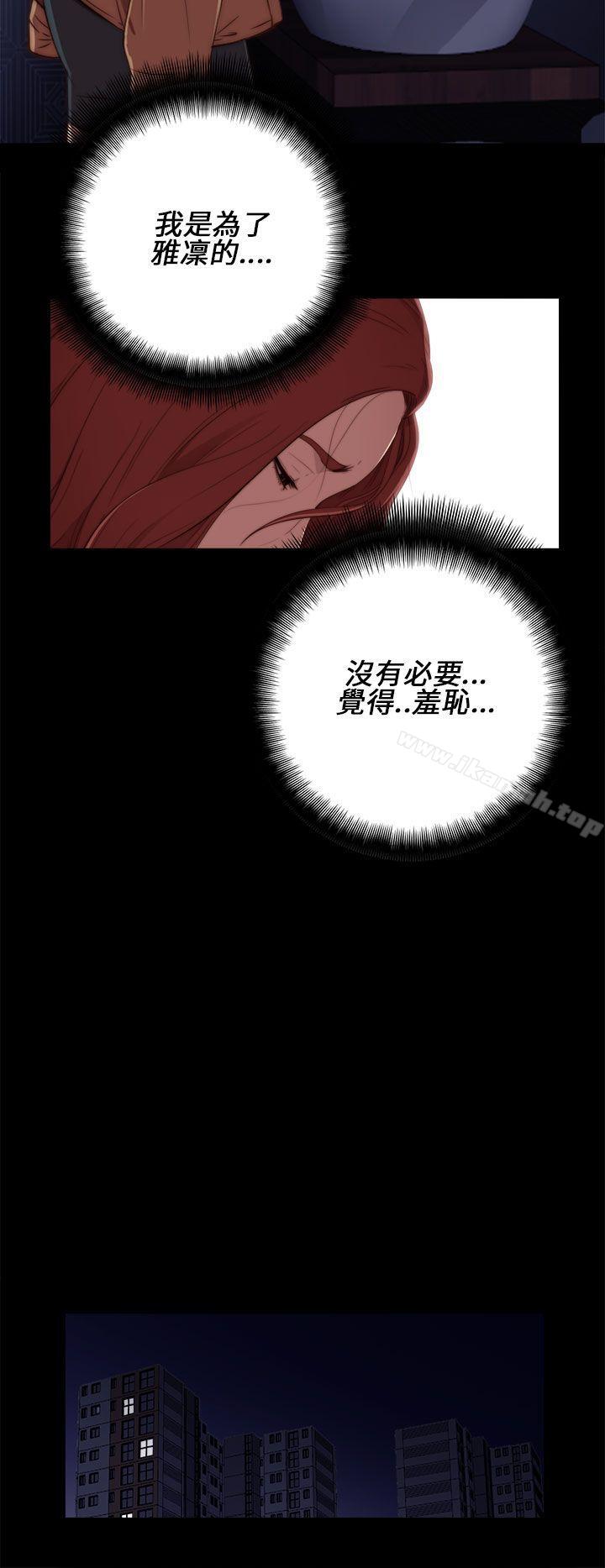 第13话-我的大叔-SUN,林巨星（第10张）