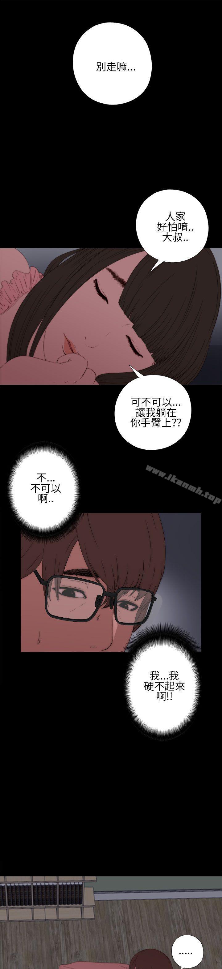 第13话-我的大叔-SUN,林巨星（第15张）