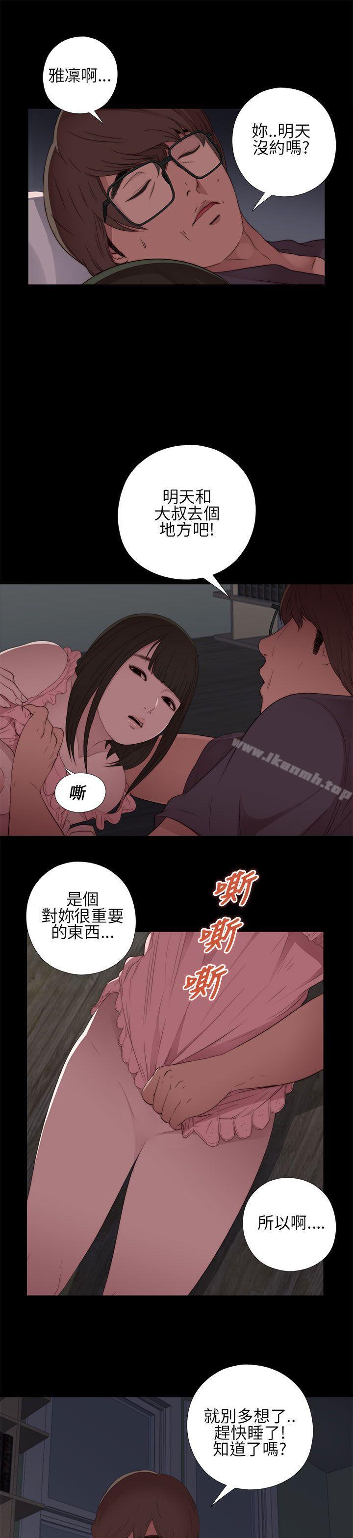 第13话-我的大叔-SUN,林巨星（第21张）