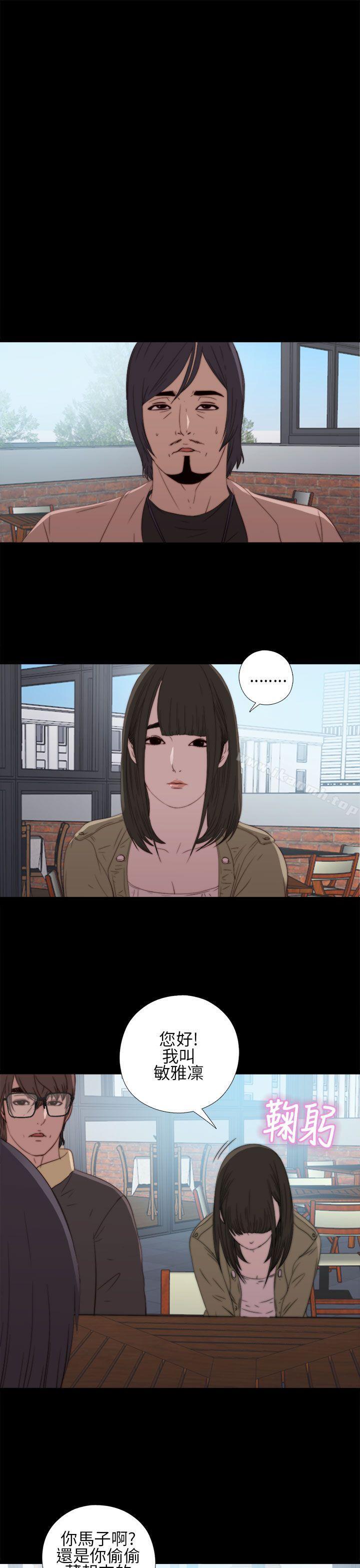 第13话-我的大叔-SUN,林巨星（第31张）