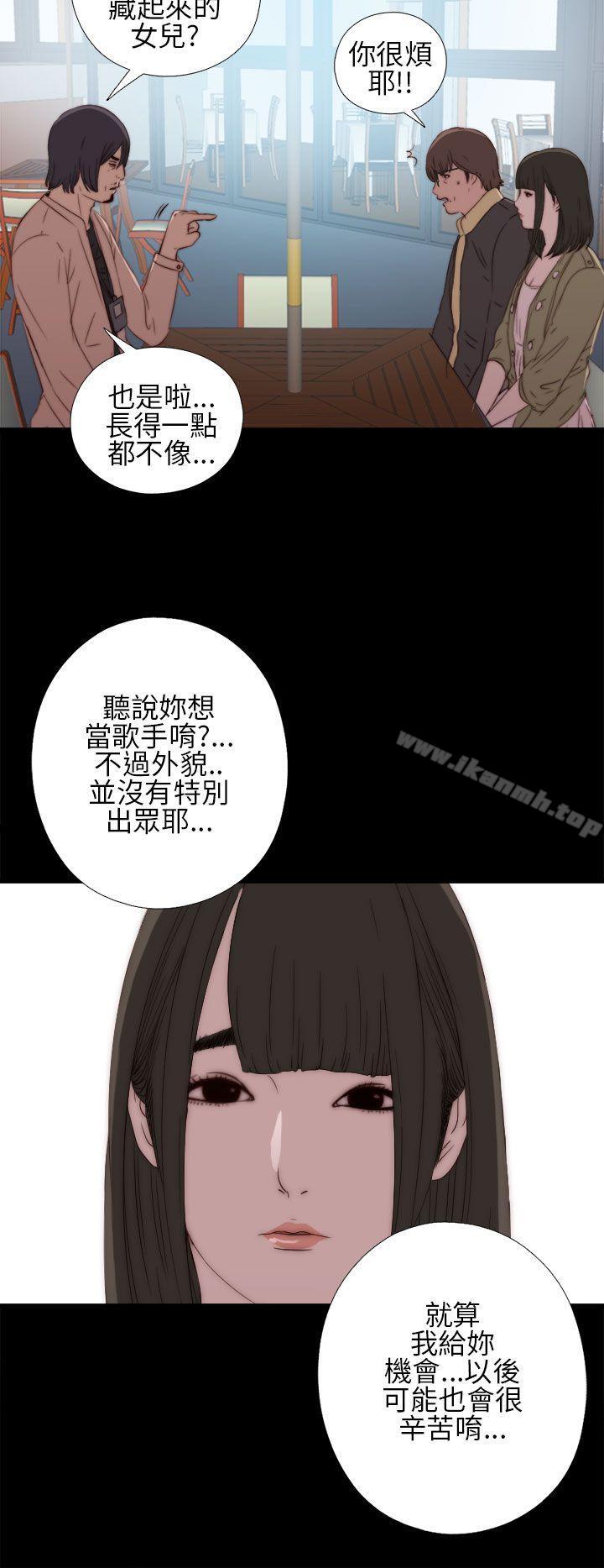 第13话-我的大叔-SUN,林巨星（第32张）