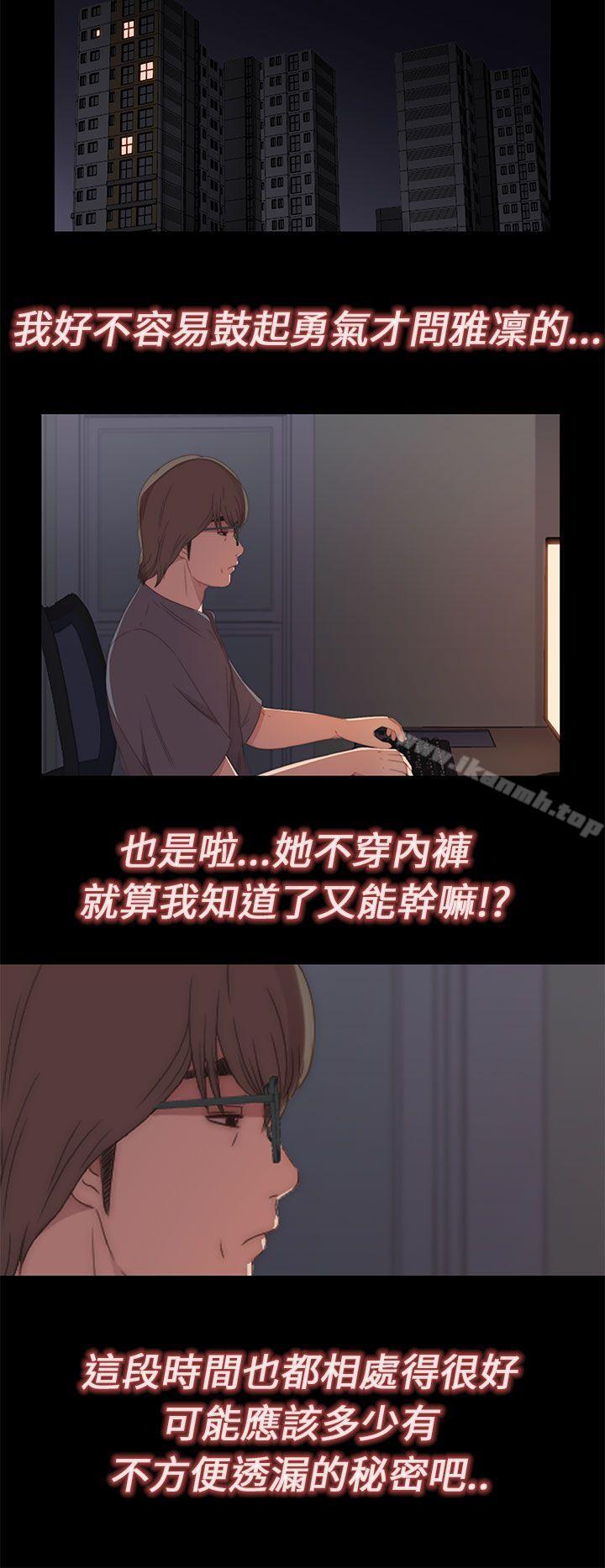 第14话-我的大叔-SUN,林巨星（第12张）