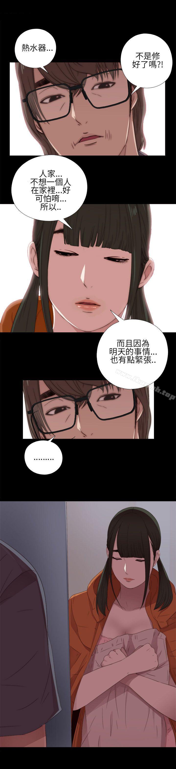第14话-我的大叔-SUN,林巨星（第15张）