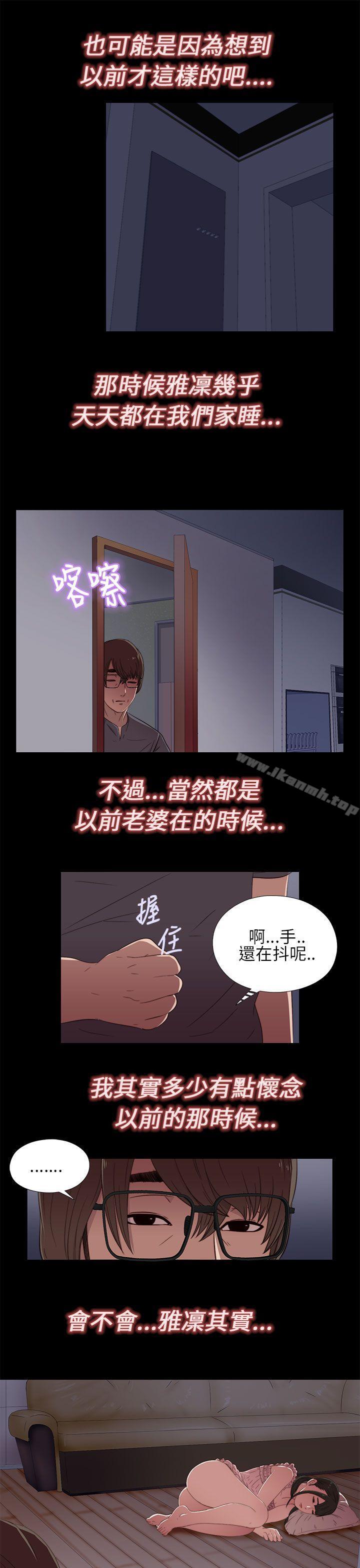 第14话-我的大叔-SUN,林巨星（第17张）